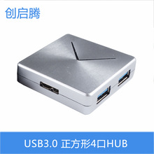 铝合金方形usb3.0hub一拖四扩展器电脑4口高速分线器多接口集线器
