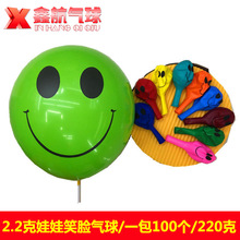 12寸圆形笑脸气球 2.2节日气氛卡通表情气球厂家批发 儿童气球
