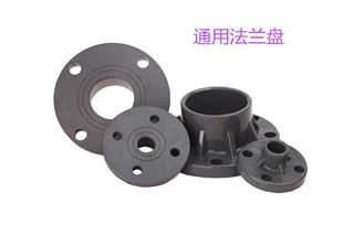 厦门协羽塑料法兰盘 UPVC 通用法兰盘 DN15-100