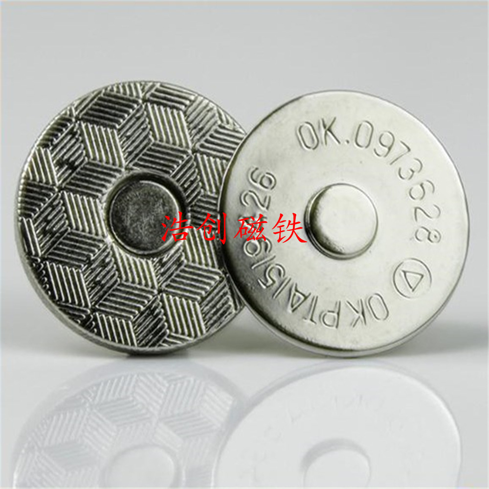 本公司产销各样箱包超薄磁钮10MM、12MM、14MM、16MM、18MM、20MM