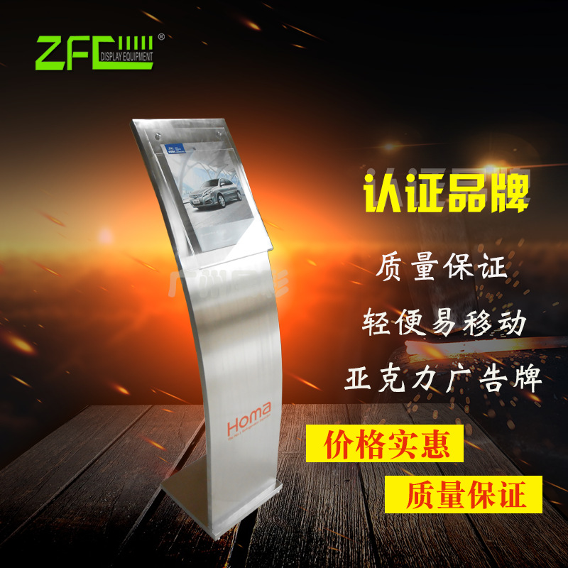 厂家直销汽车4S店参数牌A3A4亚克力广告牌不锈钢立牌说明资料展架