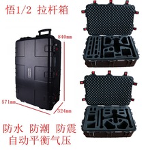 供应悟箱INSPIRE悟1拉杆箱 悟2pro场外箱悟2防水拉杆箱