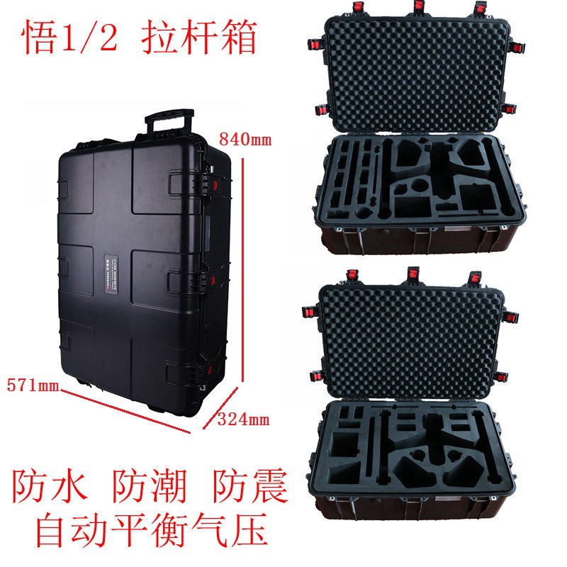 供应悟箱INSPIRE悟1拉杆箱 悟2pro场外箱悟2防水拉杆箱