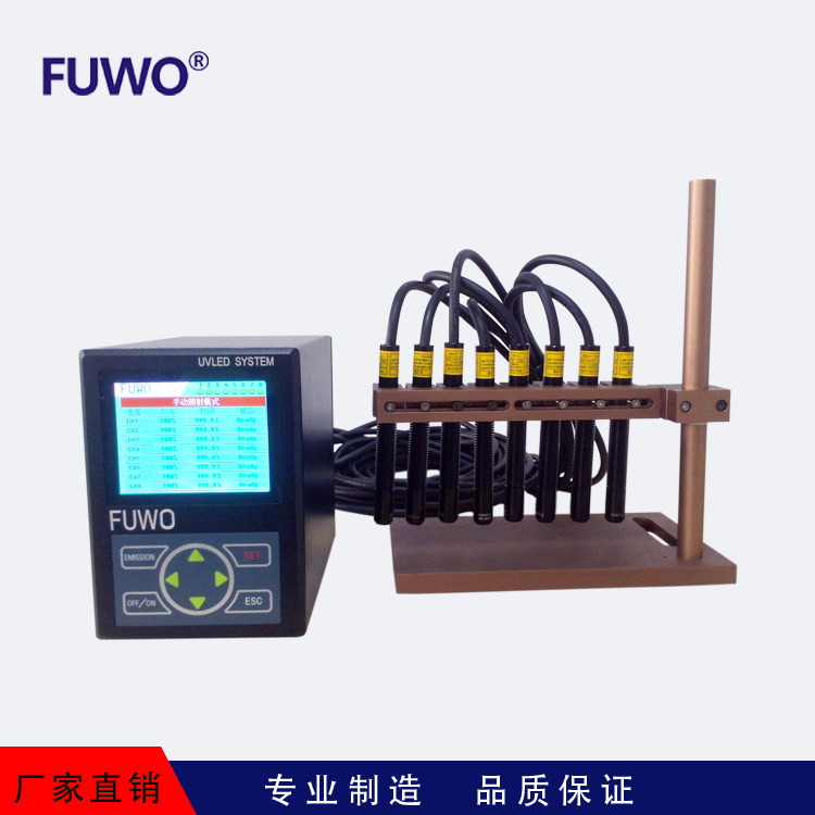 UVLED固化机八通道UV固化点光源设备便携手持式紫外线UVLED固化灯