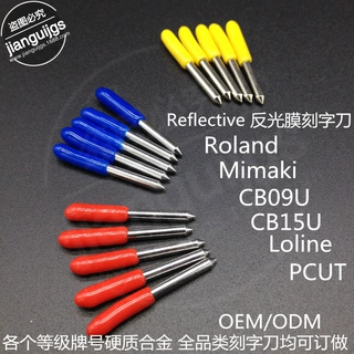 供应模切电脑刻字刀、罗兰皮卡兼容mimaki cb09u cb15u大图王小图