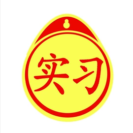 汽车清洁工具;车载电器;车用置物袋