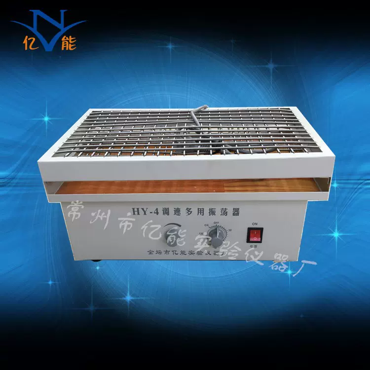 HY-4调速多用振荡器 往复振荡器 水平往复摇床 康氏振荡器