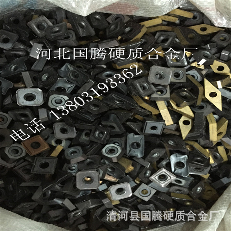 河北废钨钢回收 数控刀片废料 刀粒价格高硬度碳化钨模具