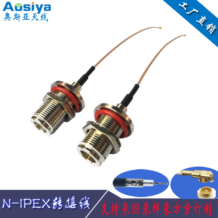 N型接头N转IPEX天线转接线同轴连接玻璃钢母头U.FL