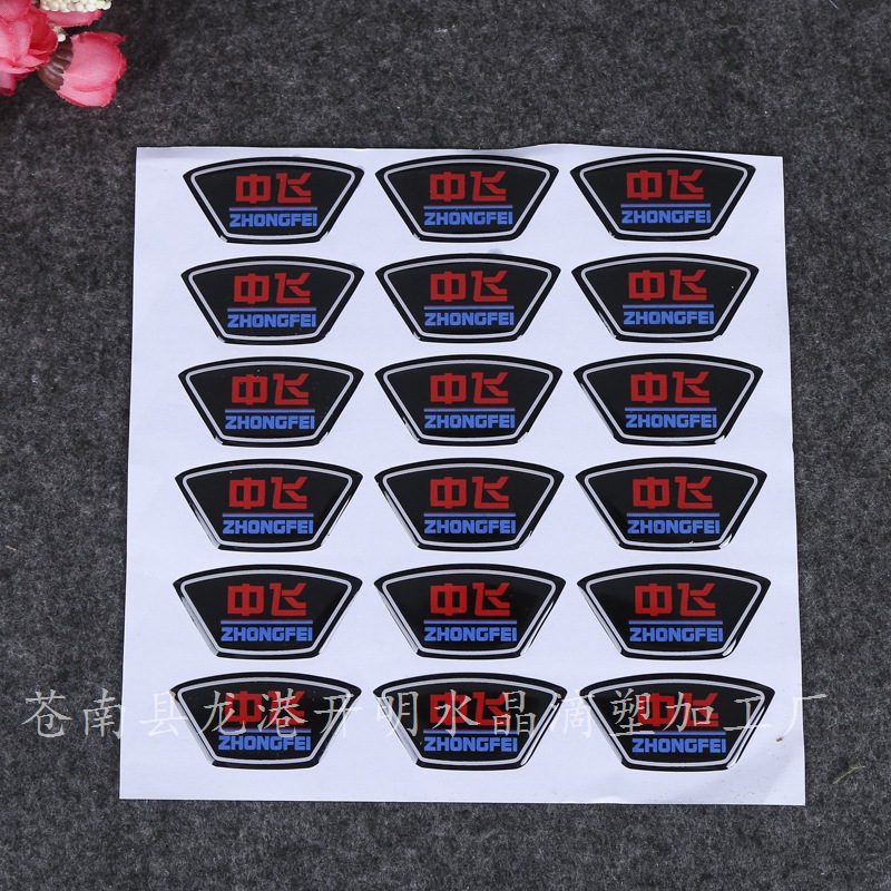 厂家供应彩色商标贴纸彩色覆光膜印刷PVC不干胶标签