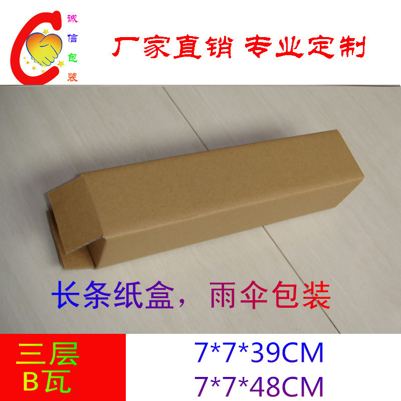 Tira fina cartón 7*7*48 cartón de embalaje al por mayor en stock caña de pescar palo autodisparador Rod caja de embalaje