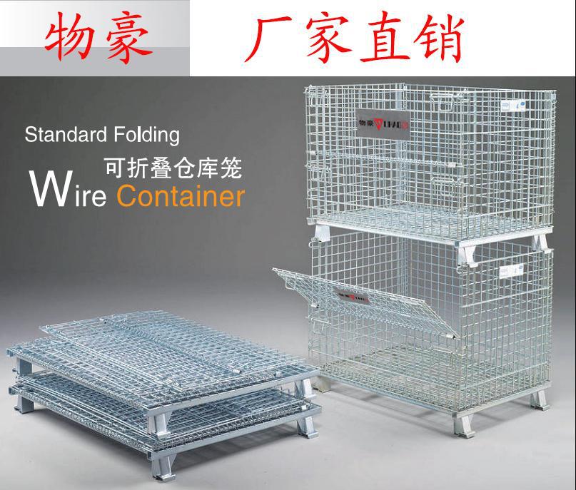 连云港仓储笼折叠回收储物铁框四周网片固定仓库笼固定式蝴蝶笼制