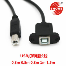 厂家供应 USB打印延线带耳朵 带螺丝孔可固定B公转打印母延长线