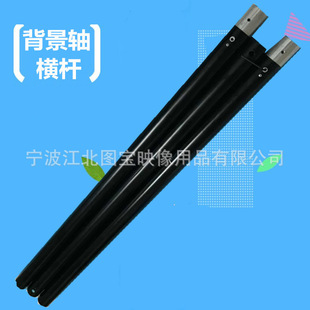 3 M manual background frame cross bar all aluminum alloy studio mobile portable background cloth 48MM straight Warp