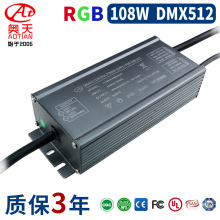 RGBW-AC24V-108WԴ  ˮDMX512Դ ɔ_Դ90W