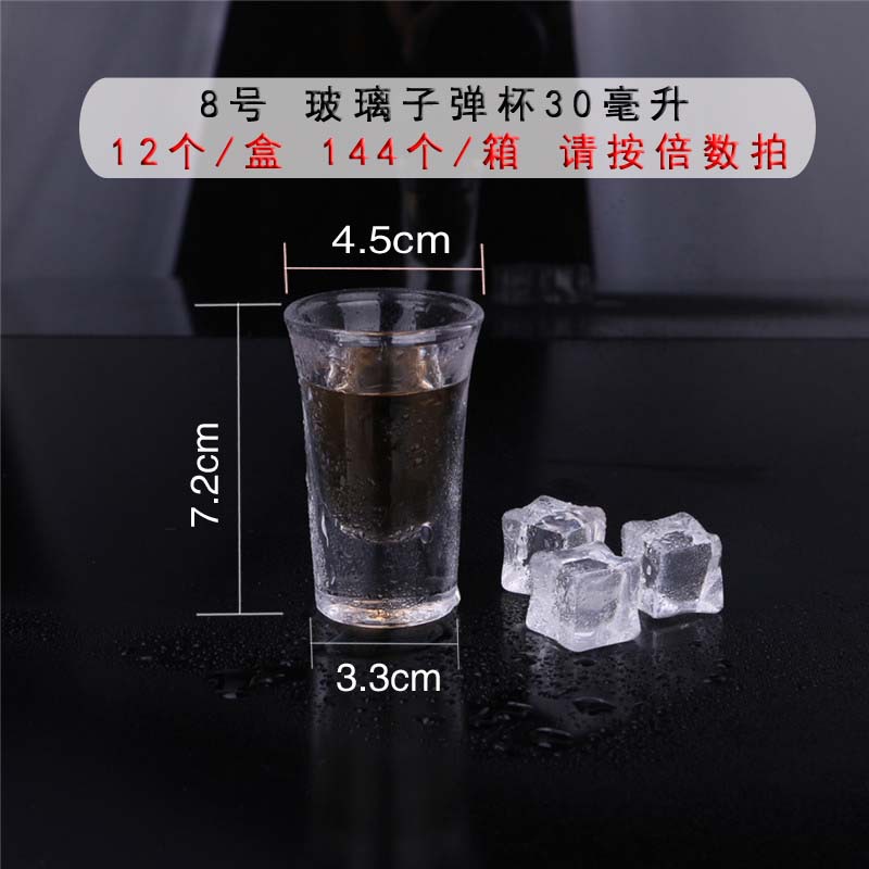 Copa de vino pequeña una taza de vino blanco vidrio hogar creativo espíritus vidrio KTV vidrio pequeño tamaño bala taza de vino al por mayor