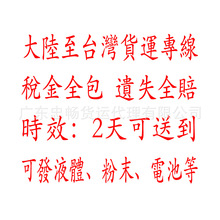 台湾集运台湾快递集货分拣包装派送上门免费取货广州到台湾专线