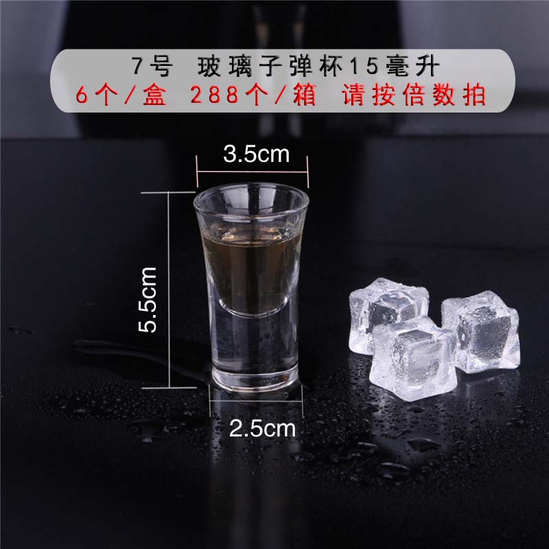 Copa de vino pequeña una taza de vino blanco vidrio hogar creativo espíritus vidrio KTV vidrio pequeño tamaño bala taza de vino al por mayor