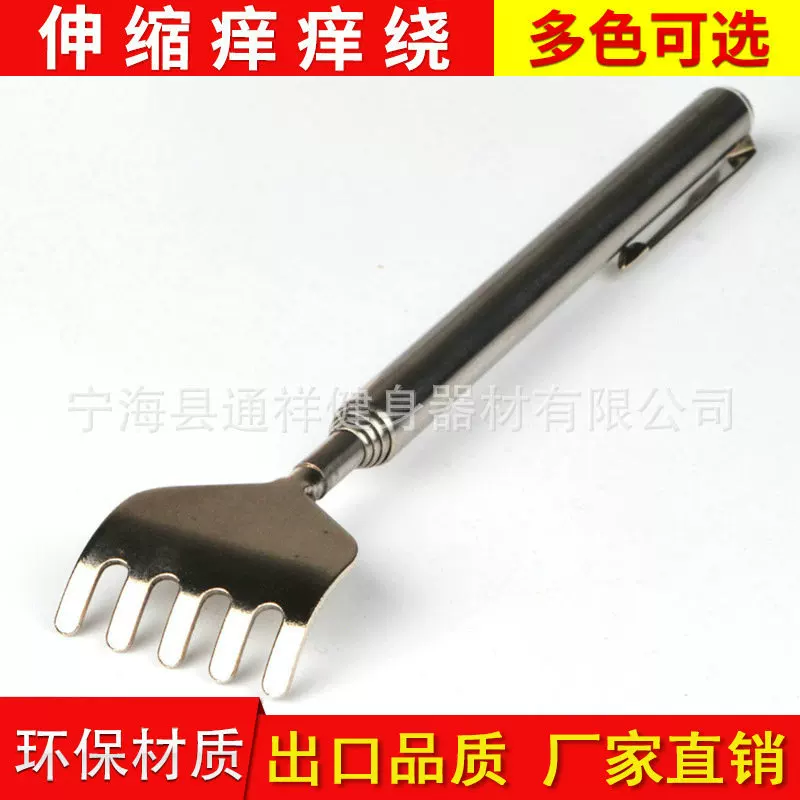 [伸缩抓痒不求人痒痒挠 伸缩痒痒绕小款 不锈钢不求人按摩器批发]