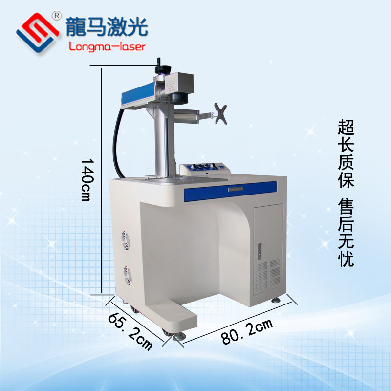 厂家推荐柜式打标机 轴承铭牌刀具金属手机外壳光纤打标机
