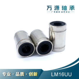 LM5UU厂家供应5*10*5直线轴承机械运动线性3d打印机专用轴承批发