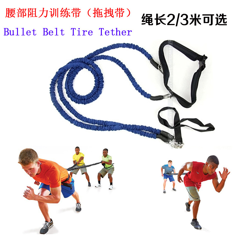 Track and Field Waist Resistance Rope Pull Rope Football Training Explosive Force Resistance Tire Drag Physical Training