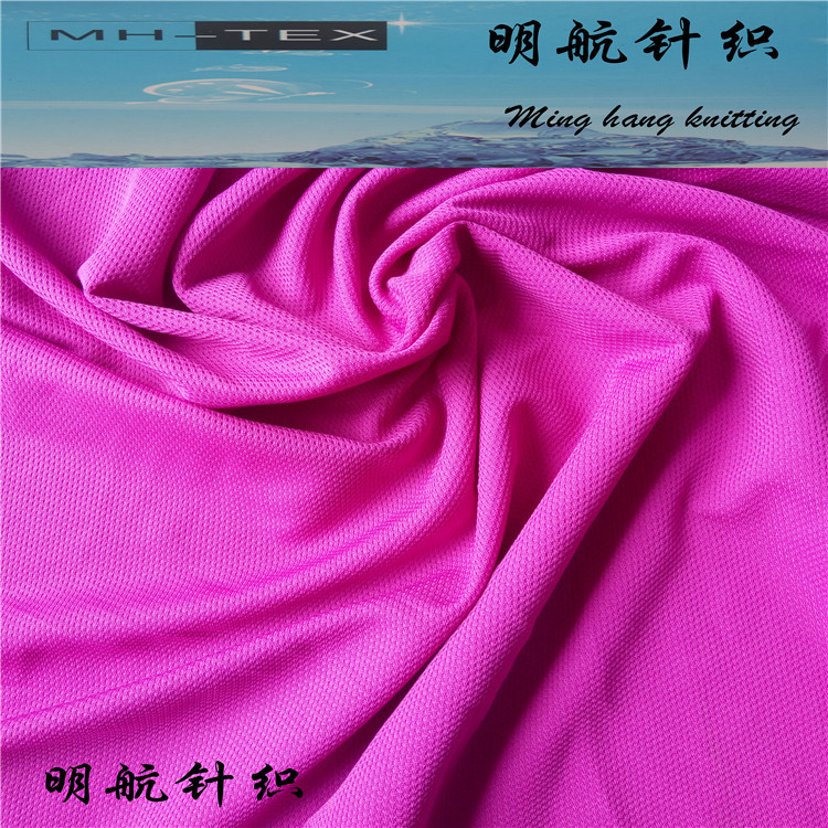 现货供应小孔网眼布 全涤针织休闲运动家居面料 服装箱包网布批发