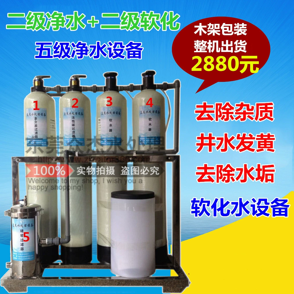 Большое оборудование для обработки мягкой воды, фильтр для воды из колодца для удаления отложений, накипи и желтой воды, промышленный и коммерческий очиститель воды