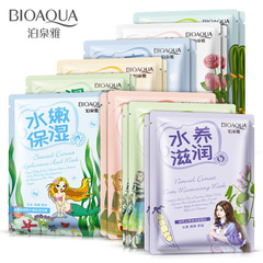 Baby Seaweed Hyaluronic Acid Hydrating Facial Mask Rejuvenating, Moisturizing and Moisturizing Combination Single Piece Cosmetics Wholesale