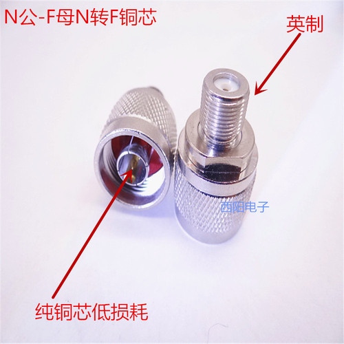 N male to F female RF adapter pure copper spiral inch F head electronic components cable TV connector
