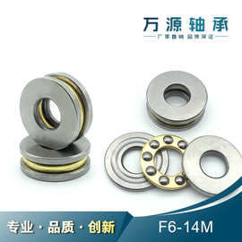 F6-14M厂家供应6*14*5平面推力球轴承高精度耐高温全系列尺寸齐全