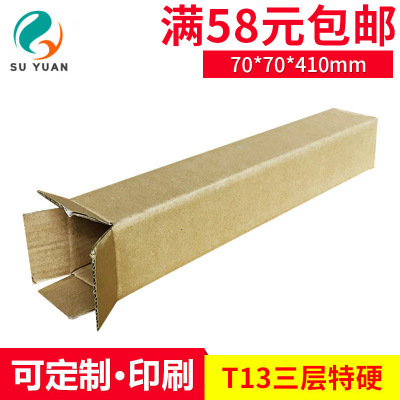 Manufactor Supplying wholesale three layers T13 Strip carton TaoBao express carton Box