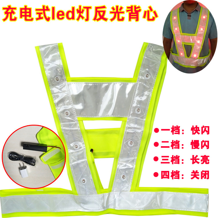 Rechargeable LED reflective vest with light reflective vest V-shaped reflective safety clothing reflective clothing riding reflective clothing