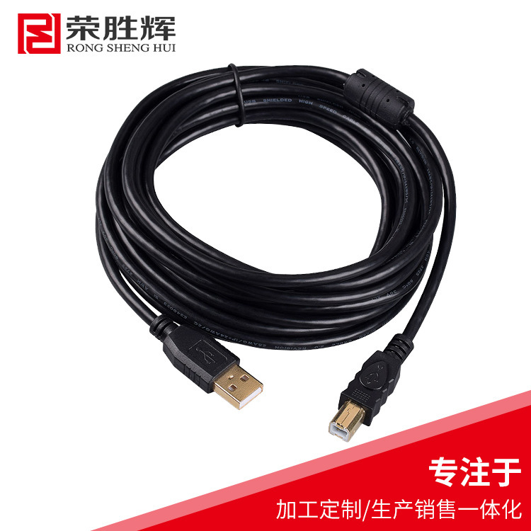 Rong Shenghui USB 2.0 Printing Line 3 m Computer Printer Data Line 5 m A to B Extension Line 1.5 m 8 m
