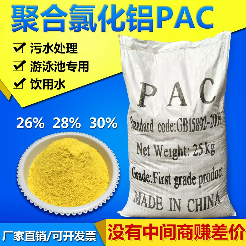 Polyaluminium хлорид Пак промышленный агент очистки сточных вод флокулянт плавательный бассейн осадитель