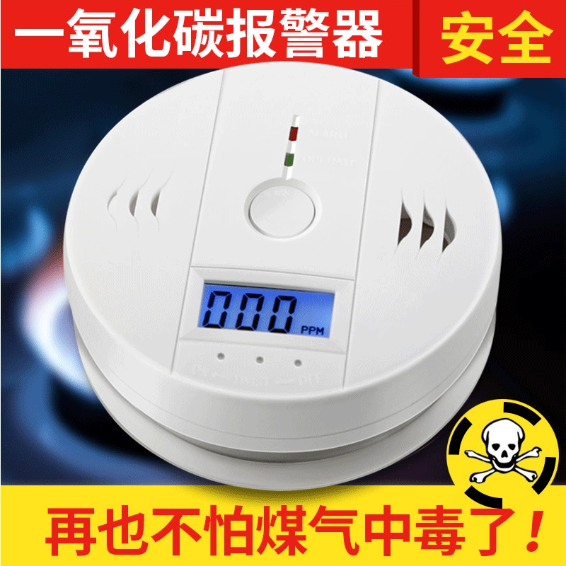 Сигнализация угарного газа Сигнализация C0 домашнего английского экспорта торговли Сотовый угольный дым детектор токсичных газов