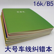 ���l܇���m�e��16K܇�����e��B5��̖�e�}���W���e�}���m�����ľ�