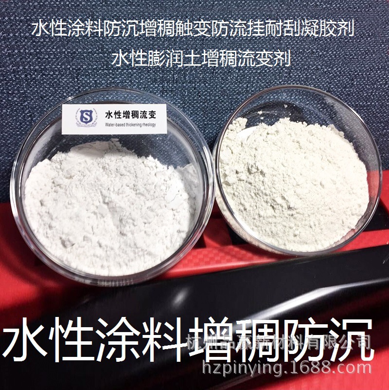 无机凝胶水性涂料增稠防沉触变防流挂悬浮保湿膨润土PYY-007A
