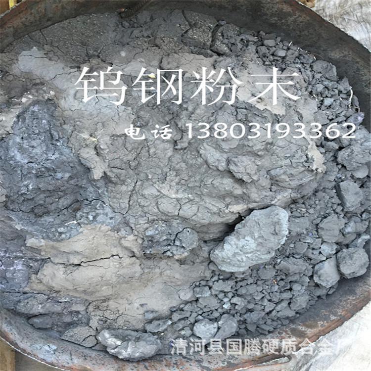 钨钢磨削料回收价格钨泥钨粉地沟料硬质合金粉末耐磨高纯度高硬度