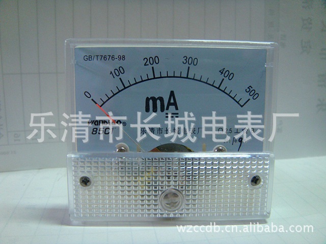 供应长城电表厂 85C1  500mA 直流电流表 指针式