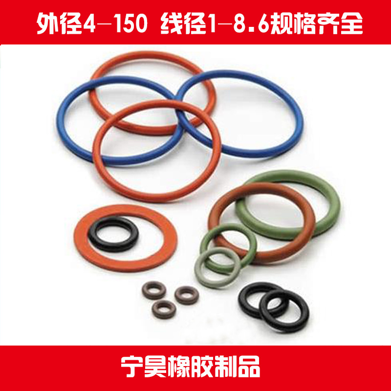打气筒O型圈防水橡胶圈氟o型密封圈硅橡胶密封制品厂家加工