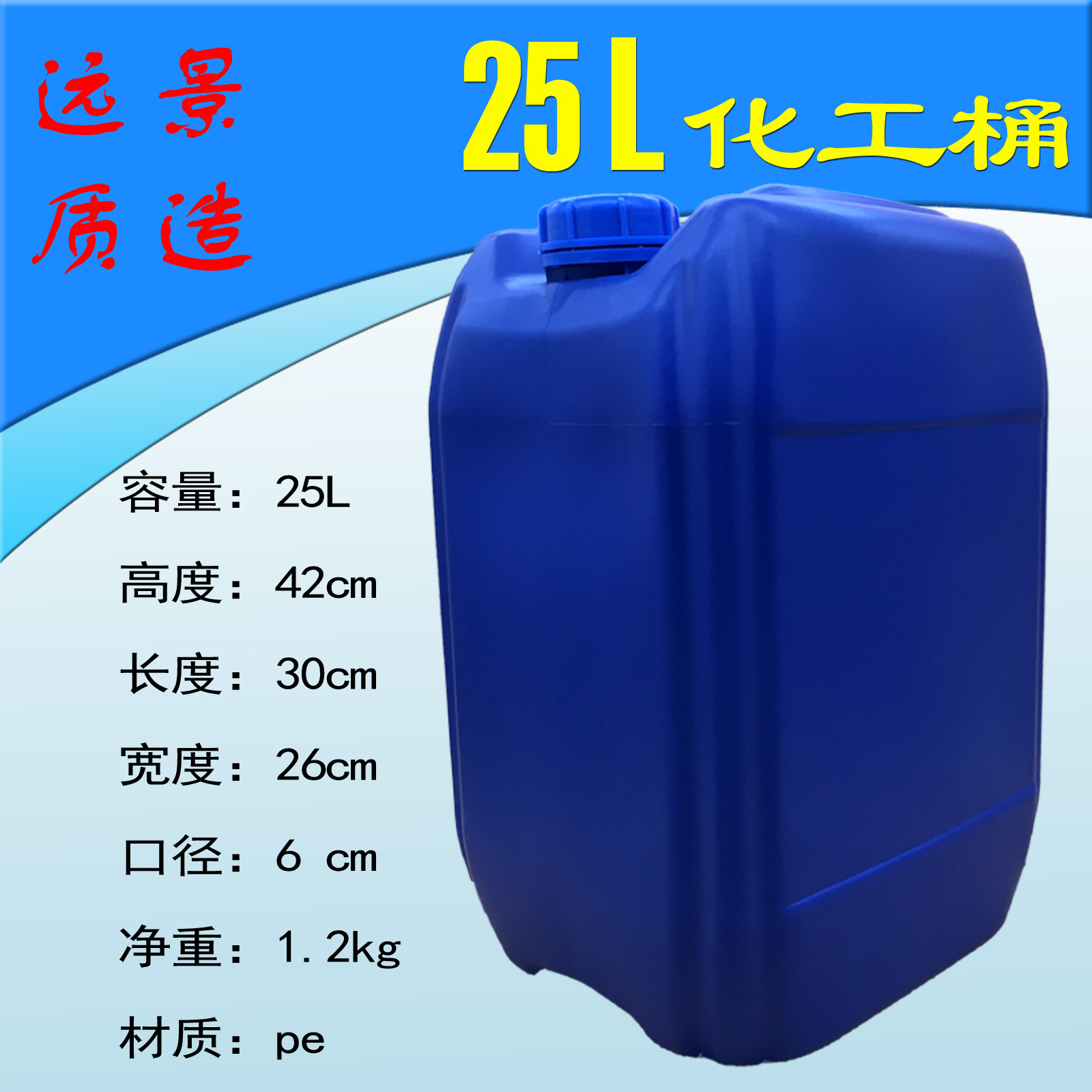供应25L塑料桶化工桶25公斤消毒液桶方形闭口桶塑料大桶油桶