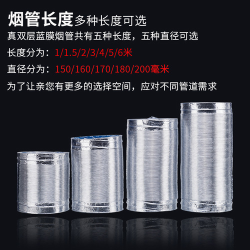 Four-layer encrypted thickened kitchen exhaust fan aluminum foil duct smoke pipe exhaust pipe vent pipe telescopic tube accessories