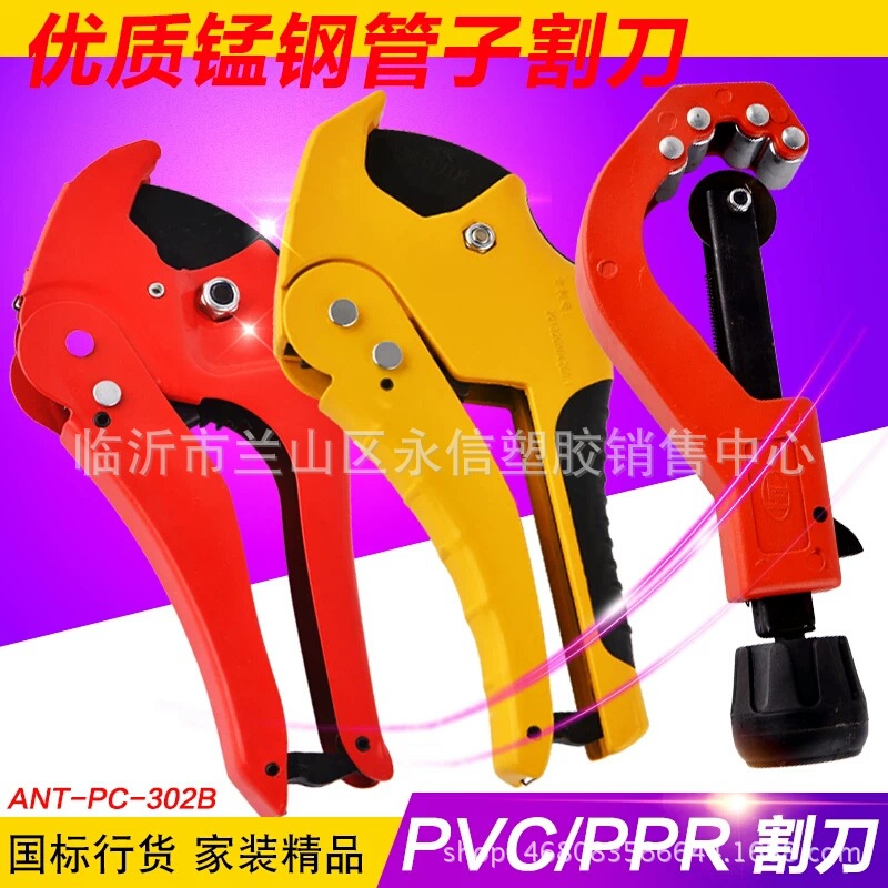 批发大鲸牌PPR快剪 水管线管PPR剪刀  割刀 剪管刀 ppr快剪刀裁剪