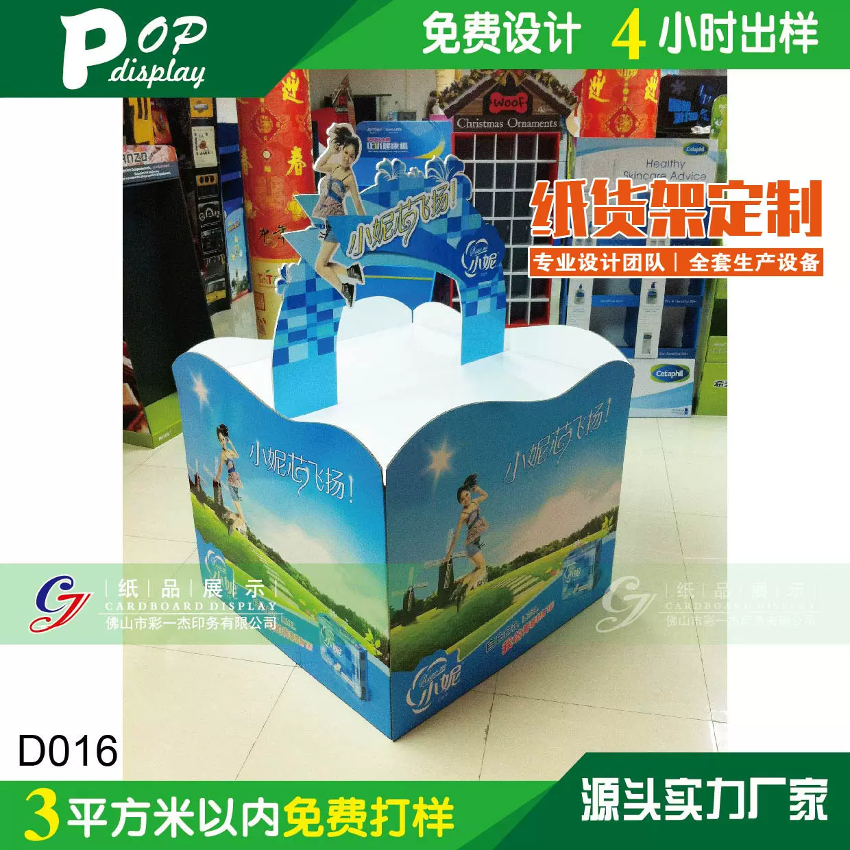 商场超市纸地堆纸堆卫生巾展柜纸尿裤制作纸货架促销陈列展架梯形