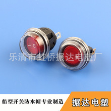 船型开关防水帽 KCD1圆防水帽 带灯开关户外防水圆形开关帽子