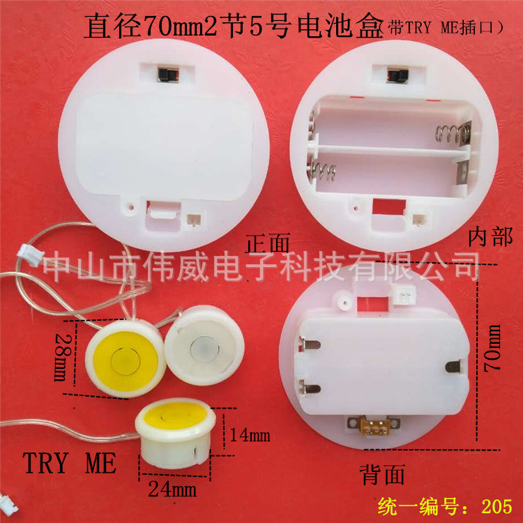 玻璃 陶瓷铁艺工艺品用嵌入式带盖带开关直径70mm的2节5号电池盒