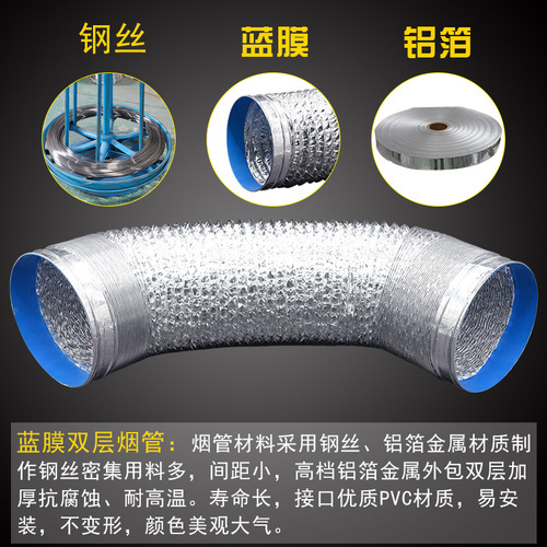 Four-layer encrypted thickened kitchen exhaust fan aluminum foil duct smoke pipe exhaust pipe vent pipe telescopic tube accessories