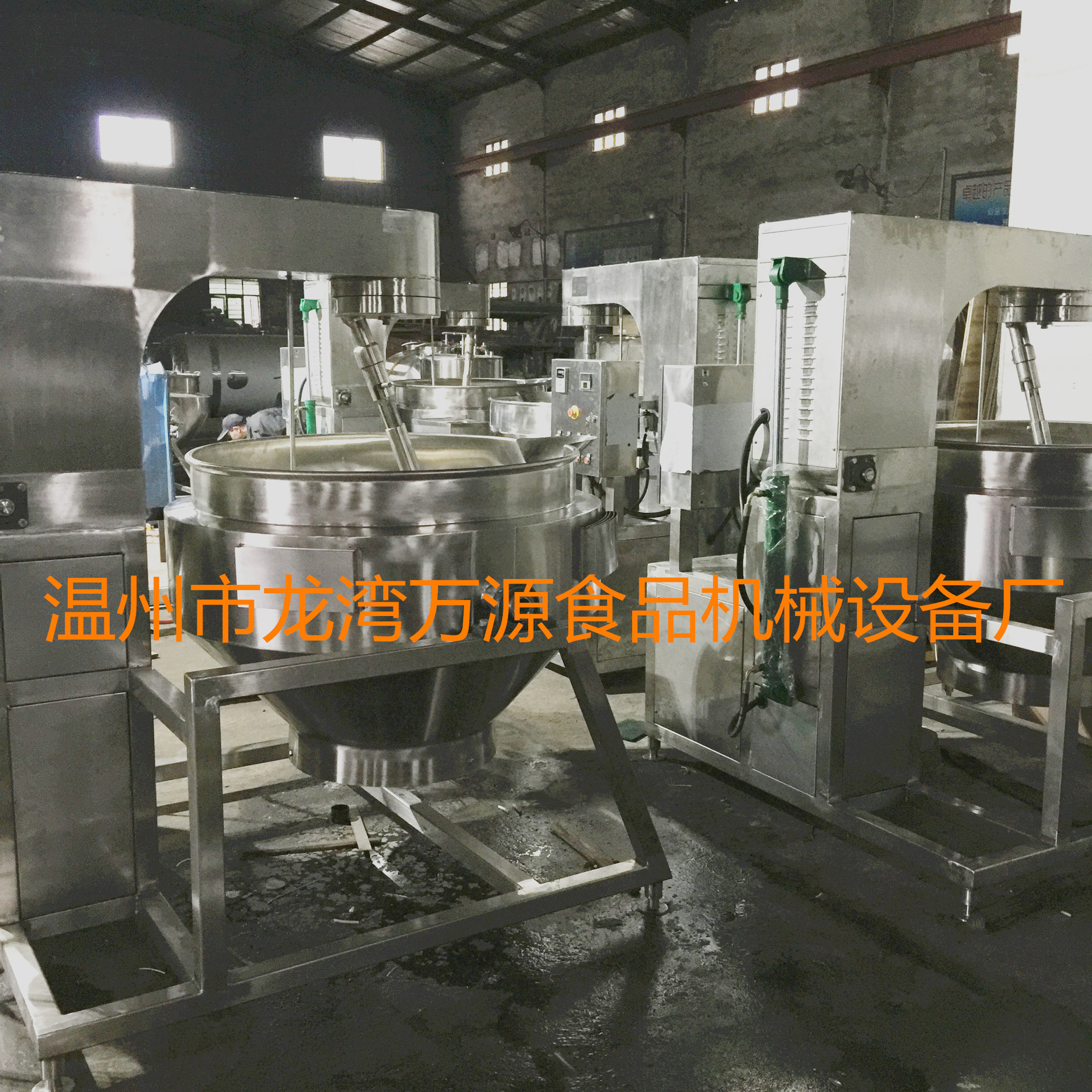 行星搅拌锅全自动电加热不锈钢旋转刮边搅拌锅燃气炒锅馅料炒锅