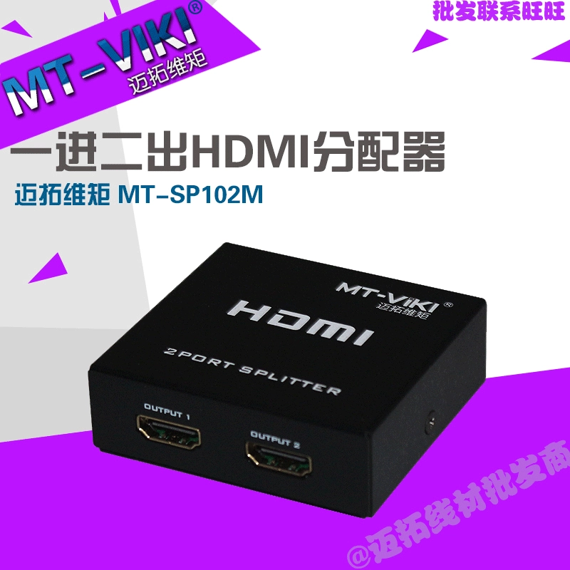 Прямые поставки производителя MT-SP102M 2 4 8 8-портовое HDMI распределение SP104SP108M
